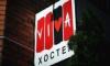 Хостел VIVA Минск (Вива хостел)
