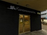 Кинокомната Кинотеатр