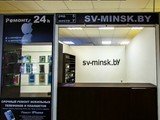 SV-MINSK.BY ремонт телефонов